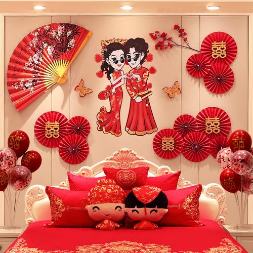 新中式创意拉花结婚婚房布置装饰套装男方新房女方房间扇花卧室