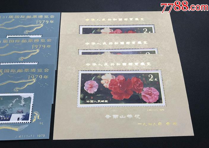 j41m/j42m长城山茶花双加字小型张,金粉亮,原胶全品.每对5150元