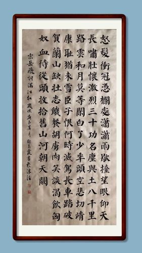 津南区老年大学颜楷二年级书法作品微展