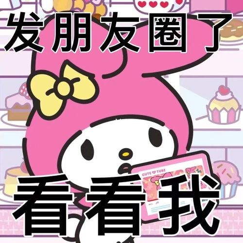 小哥哥们看看我吧~_表情包_表情包分享_素材_表情包