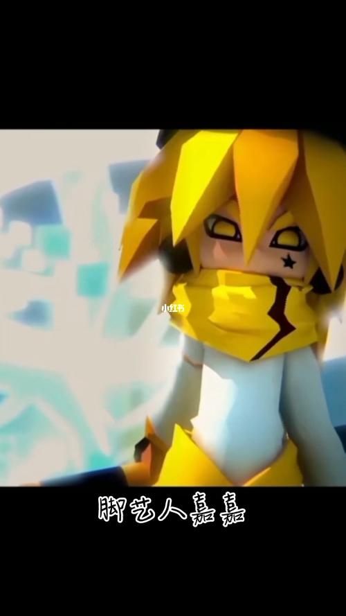 脚艺人嘉嘉_凹凸世界_凹凸世界嘉德罗斯_影视_动漫