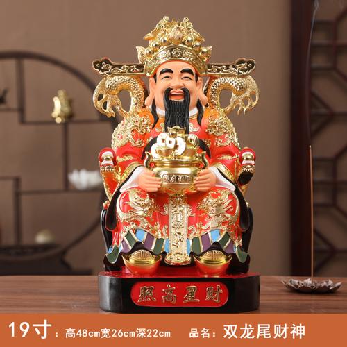 家用财神摆件招财文财神店铺开业礼品红衣发财财神爷佛像供奉开光