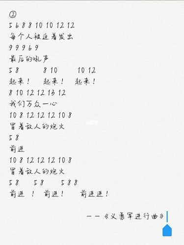 光遇琴谱《义勇军进行曲》_光遇_琴谱_小王子_光遇小王子季_游戏_手机