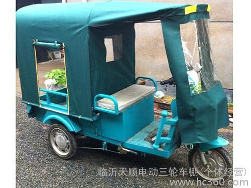 供应天顺简易式电动三轮车布棚b007电动三轮车棚