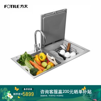 方太(fotile)水槽洗碗机 家用嵌入式全自动k