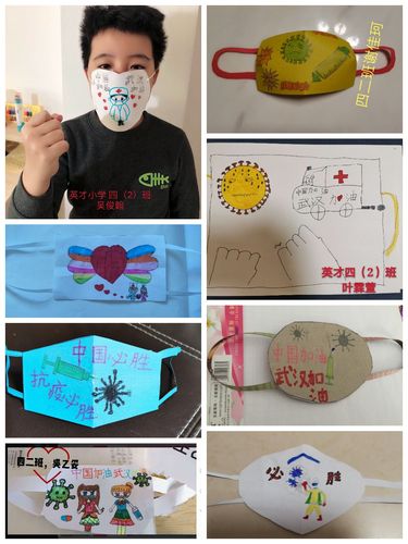 海口市英才小学"停学不停课"防疫期美术课程《有趣的口罩》作业之四