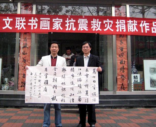 王朝晖书法赈灾义拍(已结)-中国书法家论坛