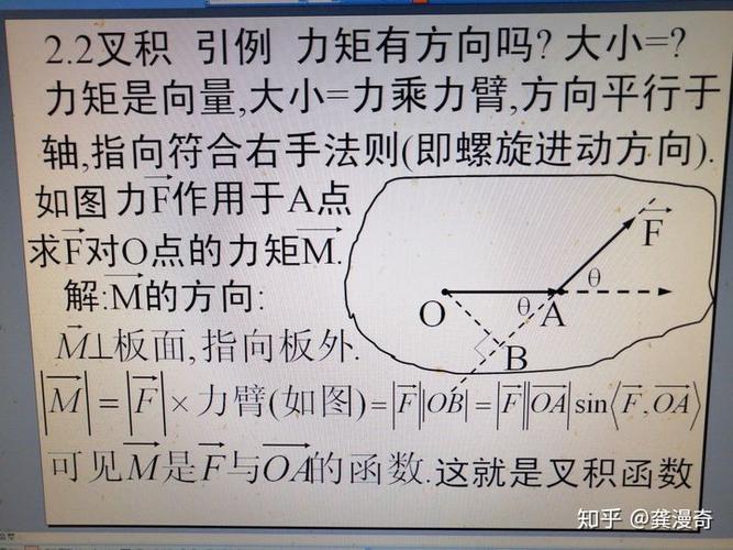 关键是力矩的方向,力矩的方向就是杠杆转动时,它的转动轴的方向,那么