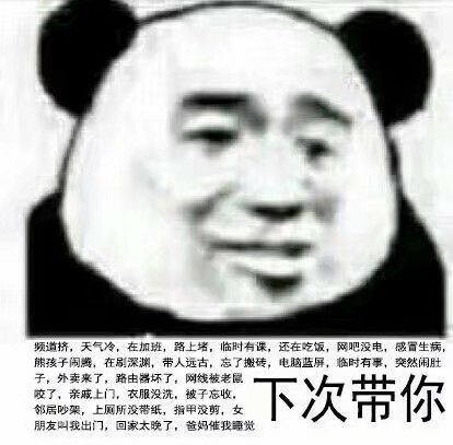 你们有哪些骚气的表情包?