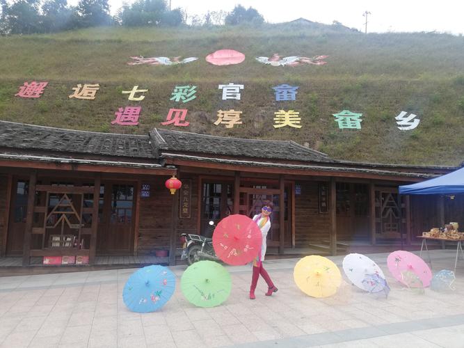 华安之旅(一)七彩官畲2020.11.