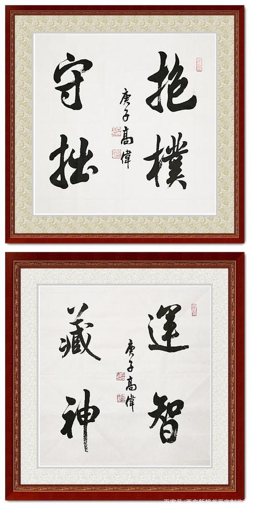 书法定制,四尺斗方——抱朴守拙,运智藏神,惠风和畅