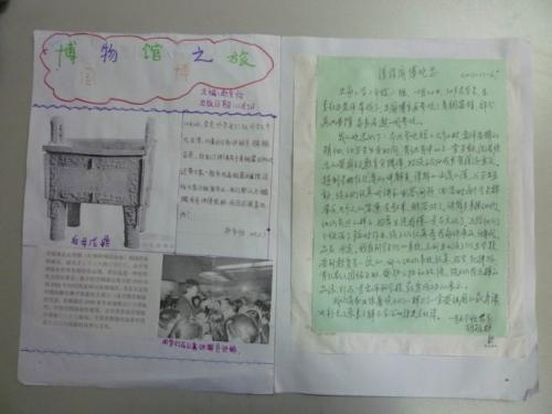 国博归来孩子们的小报参观国家博物馆的手抄报 天下国家手抄报参观