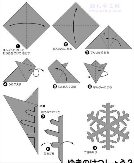雪花折纸剪纸