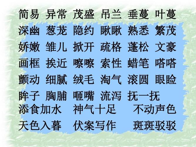 新课标人教版五年级语文上册第16课《珍珠鸟》公开课课件ppt