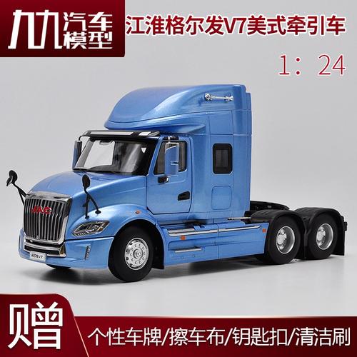 精绘美式合金模型卡车拖头牵引车v7格尔发江淮车模