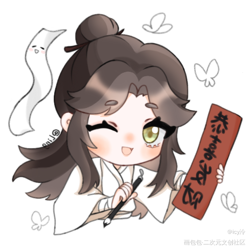 迟来的贺图_天官赐福指绘花怜谢怜花城平涂q版同人绘画作品