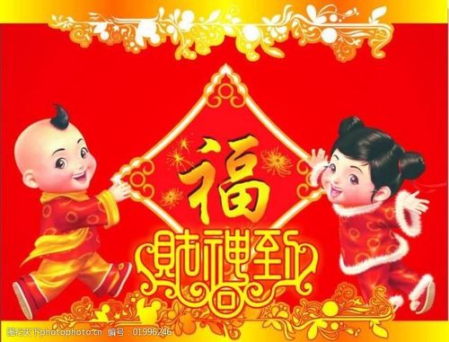 关键词:财神到图片免费下载 cdr 财神到 春节 福 节日素材 金童玉女