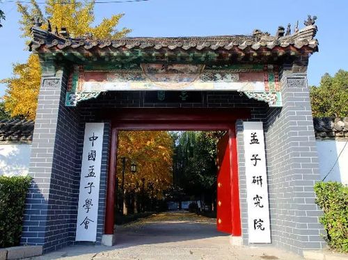 研究院参照教育部人文社科重点研究基地的运作方式,以"研究孟子思想