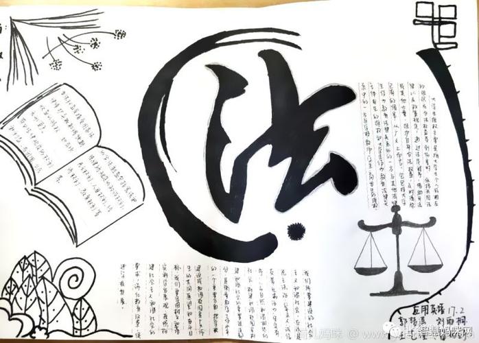 大力弘扬法治精神手抄报