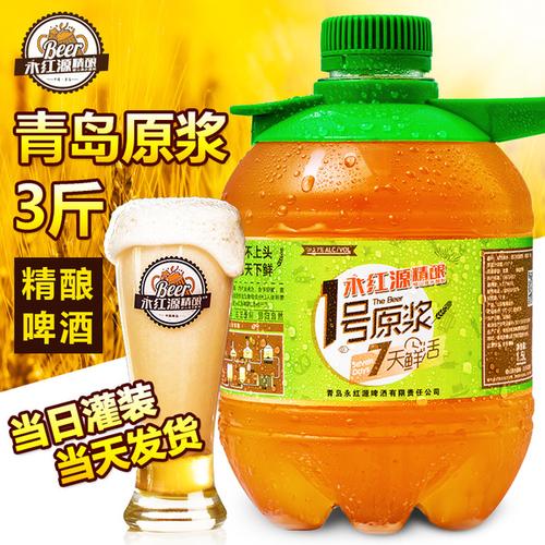 5l 号黄啤 1 青岛原浆啤酒永红源精酿啤酒