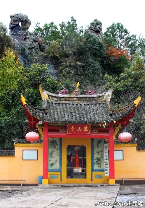 记忆中的屯溪龙山寺