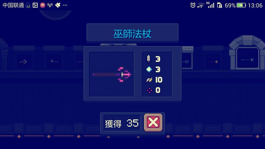 元气骑士武器介绍——法杖(2)