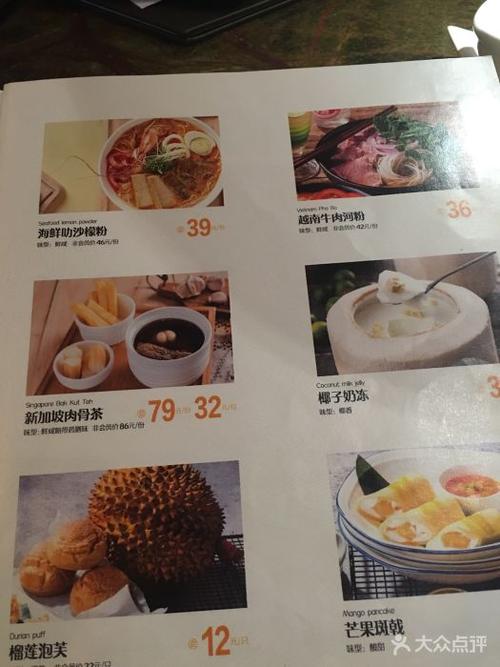 星洲蕉叶(漳州万达店)--价目表-菜单图片-漳州美食-大众点评网