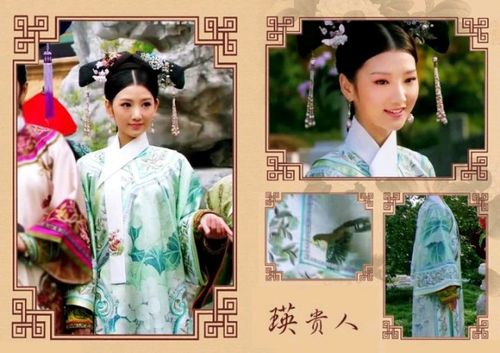 瑛贵人—采苹(毛晓彤)