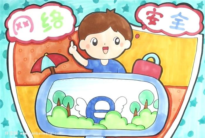 关于网络安全的画简单