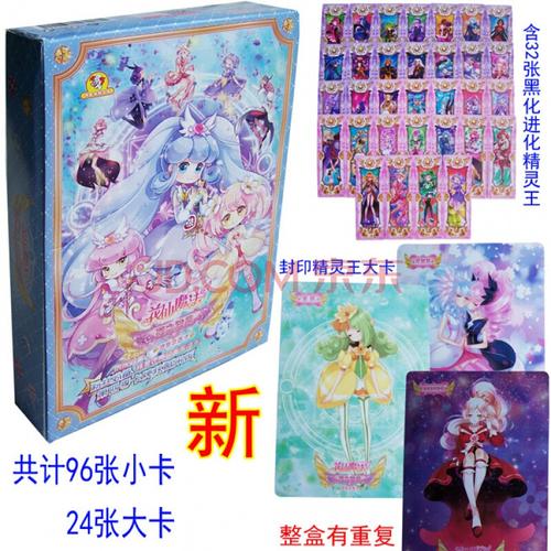 小花仙卡片花之法典花月包女孩公主卡进化黑化精灵王契约游戏卡牌 小