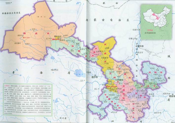甘肃地图_甘肃地图查询_甘肃地图全图 - 查字典地理网