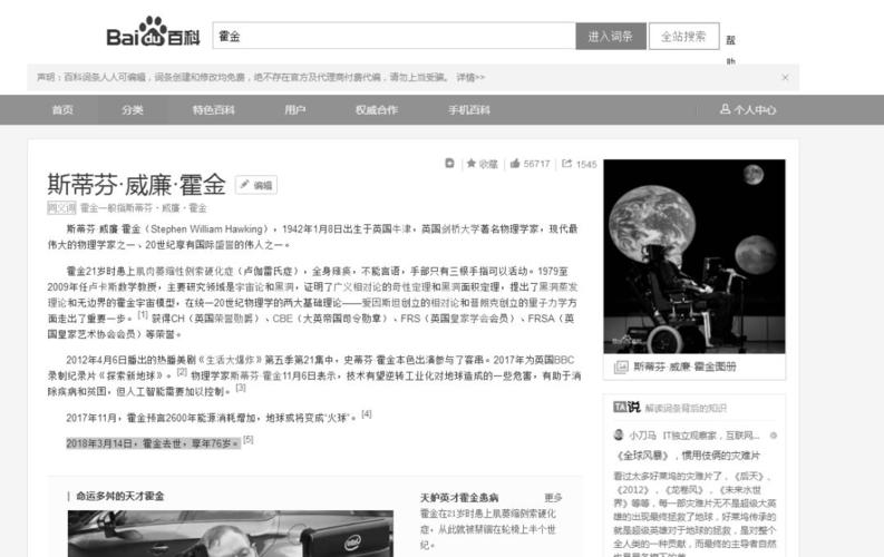 灰色 现代最伟大的物理学家之一 于今日去了他最爱的浩瀚宇宙 与群星
