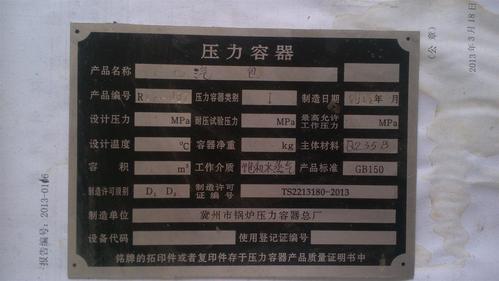 压力容器(气包)
