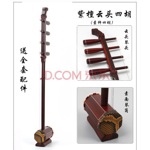 紫檀四胡乐器高音四胡中音四胡专业紫檀考级练习演奏蒙古四胡乐器