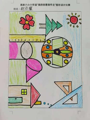 榆林高新六小2020-2021学年第一学期"展学生之创意,提学生之素养"数学