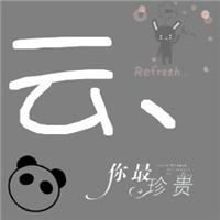云字图片微信头像