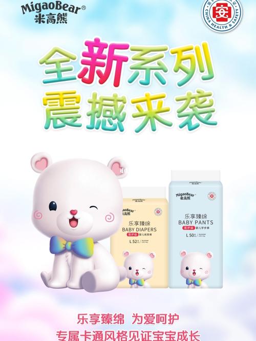 可爱又萌萌哒的我出世啦92 95米高熊医护级系列纸尿裤 医护级认证