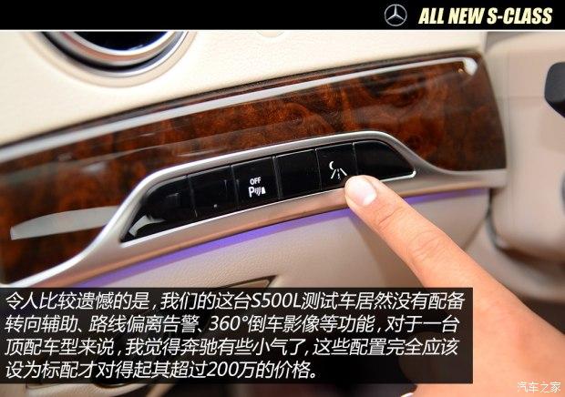 当世巅峰之作 评测全新一代奔驰s500l