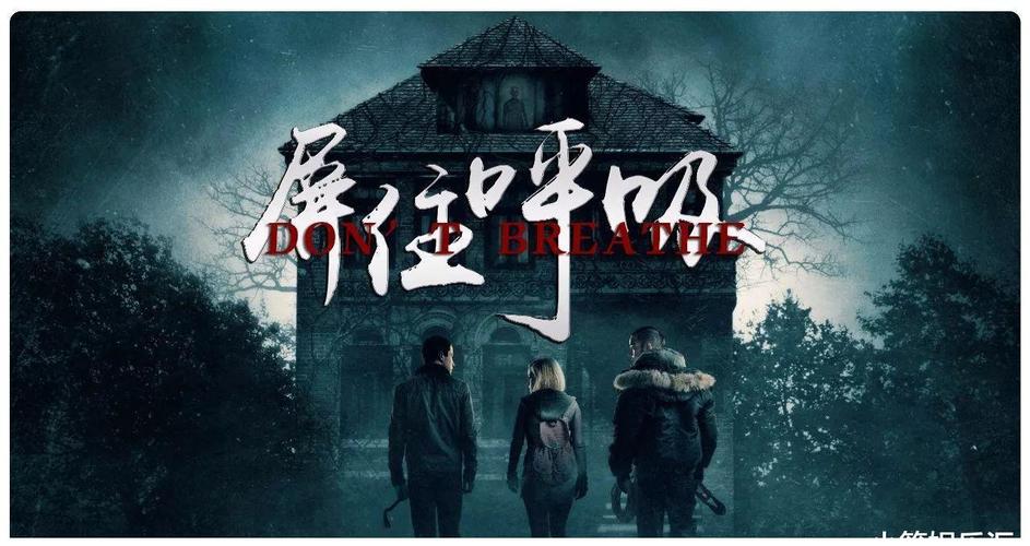 《屏住呼吸》:青年盗贼vs盲眼大爷,一场密室生死追杀