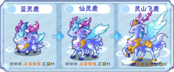 4399卡布西游灵山飞鹿
