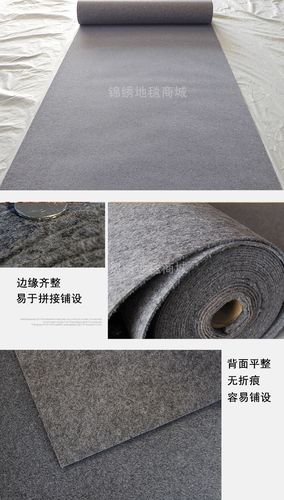 加厚烟灰色展会地毯舞台商务楼办公会议室工作室楼梯