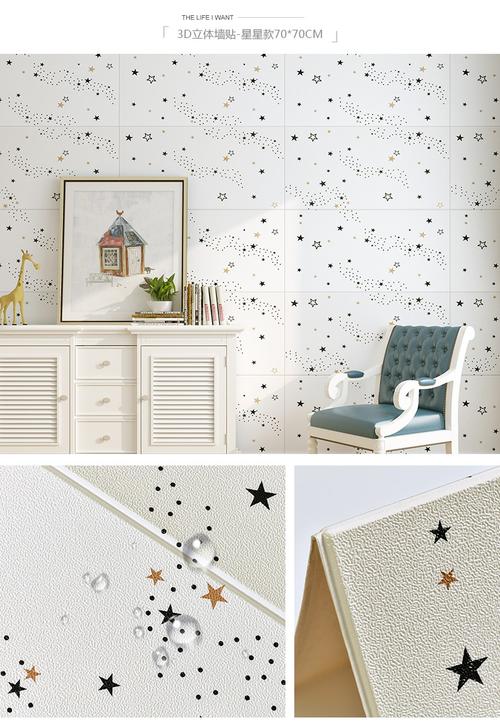 墙裙软包墙贴墙围防撞泡沫室内保温材料墙贴墙纸自粘3d立体墙贴卧室