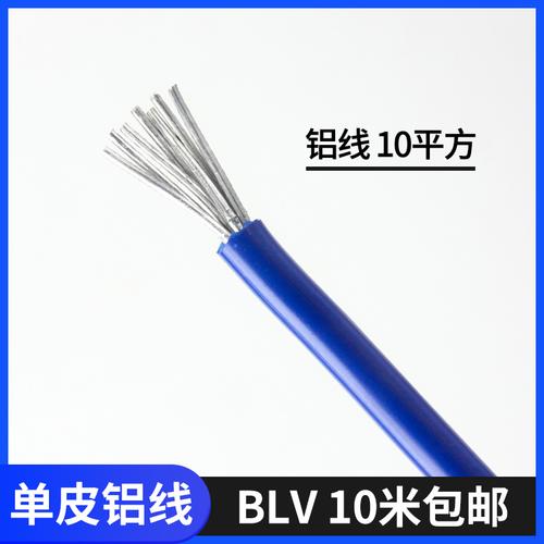 铝芯电线单皮多股铝芯2.5 4 6 10 16平方铝线护套线电缆家用户外
