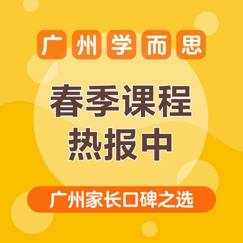 【学而思培优广州】地址,电话,路线,周边设施_360地图