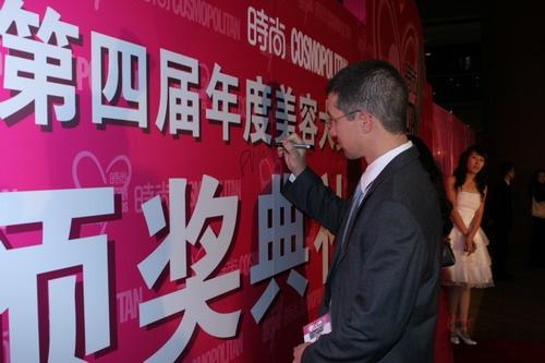 组图:美容大奖明星斗艳红毯-嘉宾签到