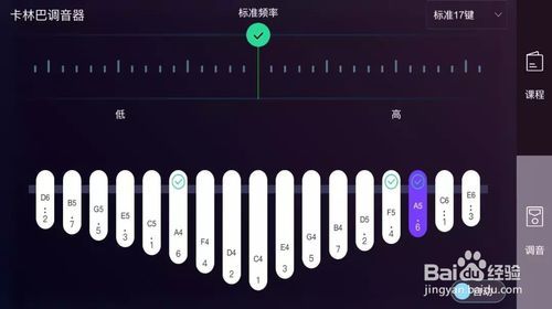 拇指琴卡林巴琴调音器拇指琴调音器使用教学拇指琴卡林巴琴调音