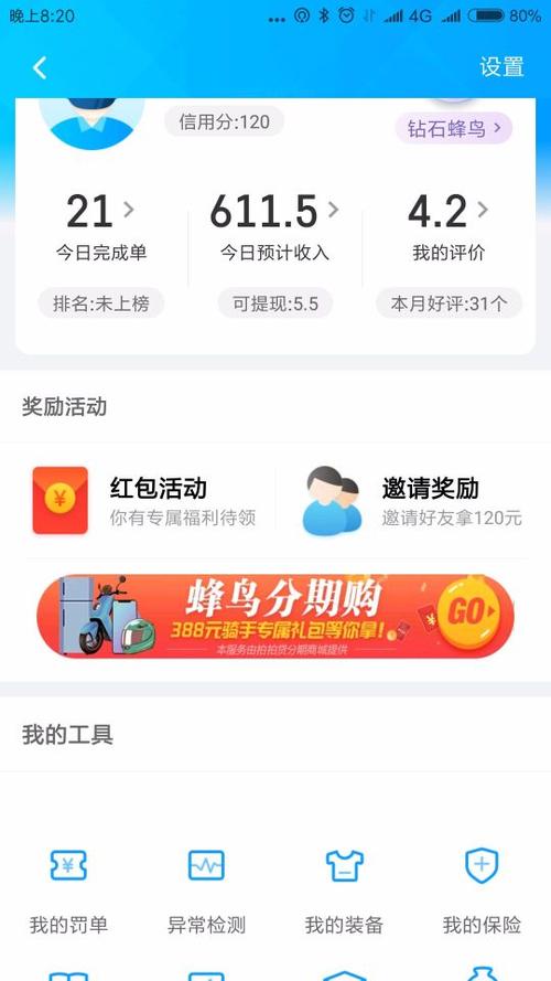 泰州蜂鸟众包一天能挣多少推荐