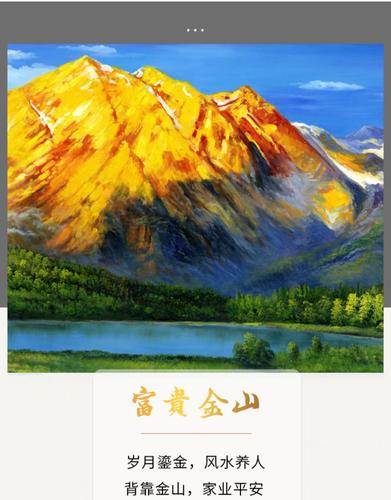背靠金山装饰画 背靠金山现代装饰画轻奢中式山水画挂