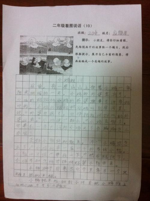 29号应俊彦看图说话小鸡过河