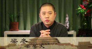 梁冬:是的,重新发现中国文化太美,重新发现中国中医太美.